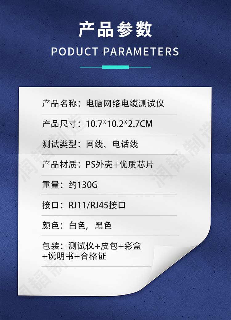 测试仪白色黑色-(1)_04