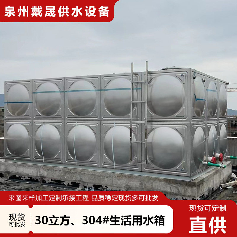 组合式方形不锈钢生活消防水箱 大容量水塔储水罐500L食品级批发