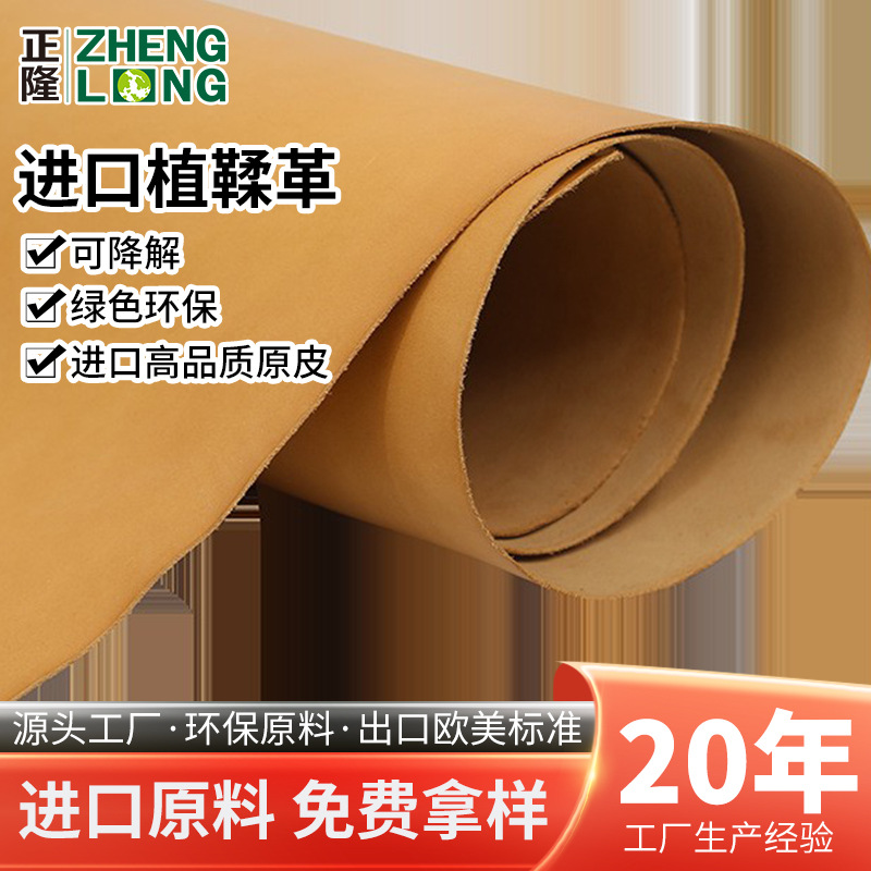 马鞍黄棕色植鞣革 2.0mm头层牛皮马鞍植鞣皮衣包包真皮细纹植鞣皮