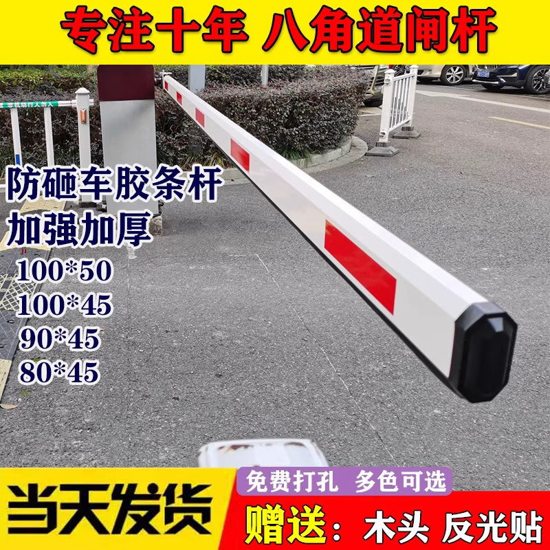 Parking Lot Barrier Gate, Straight Pole Parking Fee Barrier, Community Access Control Gate, Vehicle Barrier Fence