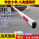 停车场道闸栏杆道闸杆直杆停车场收费起落杆小区门禁门卫拦车栅栏