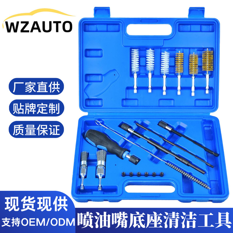 19-piece fuel injector base cleaning tool set, engine cleaning tool kit, cleaning brush 19-piece fuel injector base cleaning tool set, engine cleaning tool kit, cleaning brush