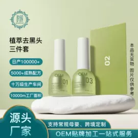 手膜;足膜;儿童面霜