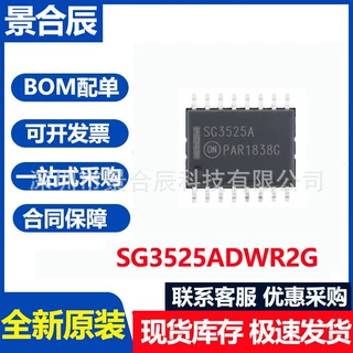 原装SG3525ADWR2G 丝印SG3525A SOP-16 脉宽调制控制电路