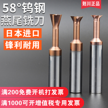 则川合金燕尾铣刀加工中心数控刀具涂层钨钢燕尾槽刀45 60 75度