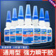 401 Instant Dry Glue 403/406/460/495/496 Strong Glue Low Whitening No Odor Quick Drying Universal Universal Glue