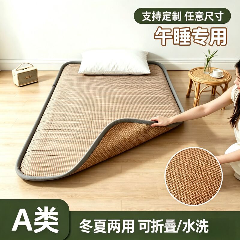 Double-sided mattress for winter and summer, dual-use cotton and rattan mat for napping