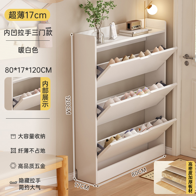 超薄鞋柜家用门口入户收纳柜一体靠墙2025新款极窄翻斗式走廊鞋架|undefined
