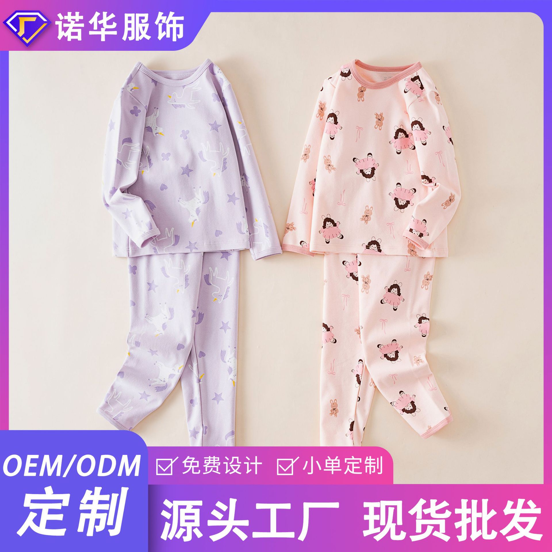 Spring and Autumn Children's Class A Pure Cotton Thermal Underwear and Trousers, Thickened Brushed Fleece Children's Clothing, Warm Long-Sleeved Pajamas for Girls