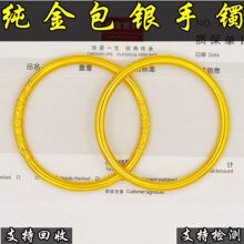 直播爆款足金包银手镯女素圈古法传承足银999镯子实心可回收代发