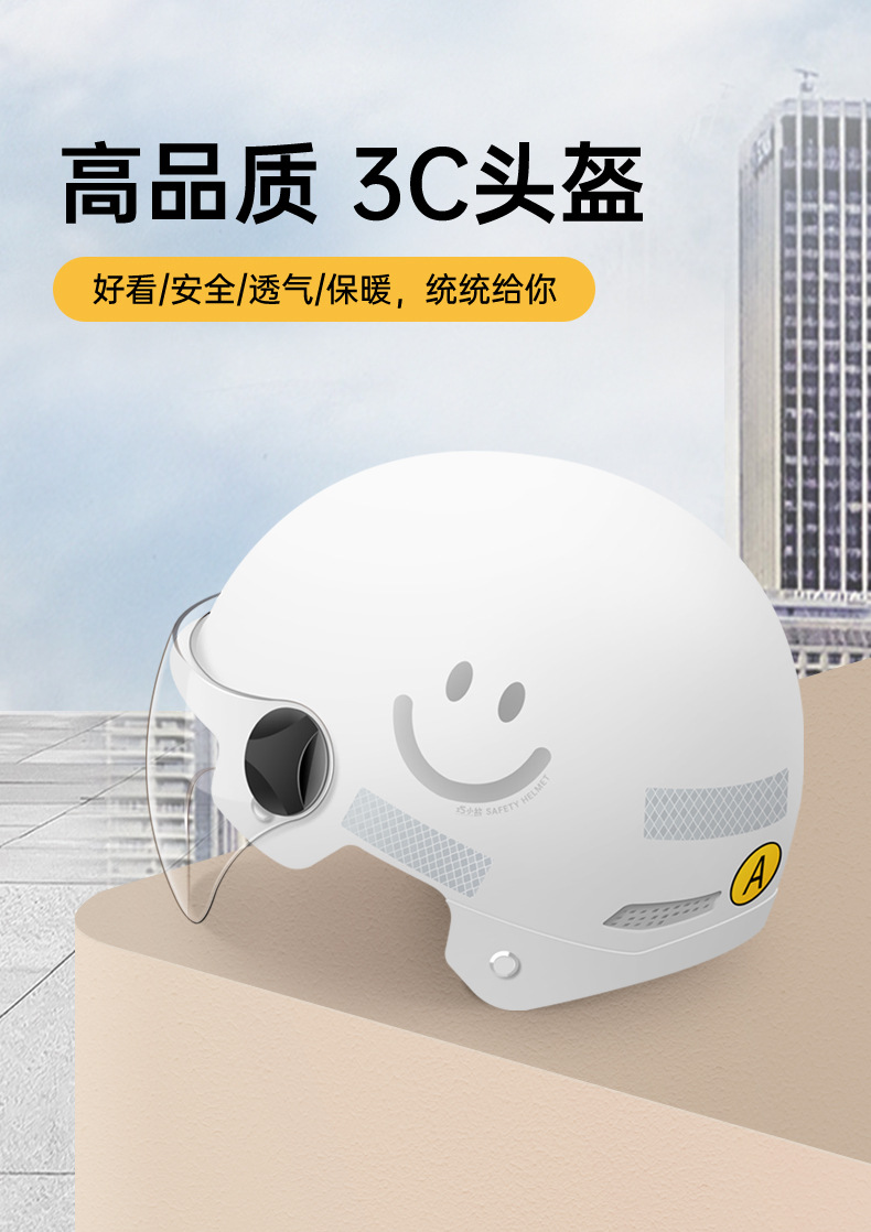 Electric Motorcycle Helmet Summer Sunscreen Breathable Standard