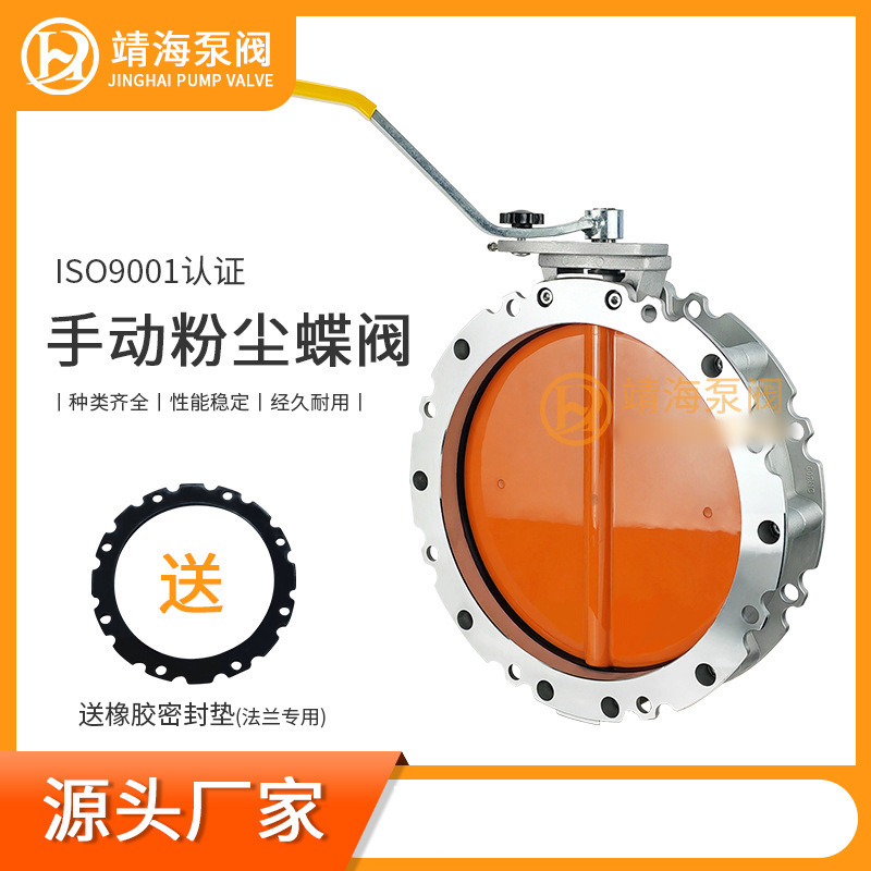 瀞海搅拌站SV2FS手柄水泥粉体蝶阀SV1FS聚氨酯板 手动粉尘蝶阀