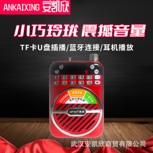 Xia Xin Q3 portable card radio for the elderly little bee teacher teaching waist hanging sound amplifier multi-function player