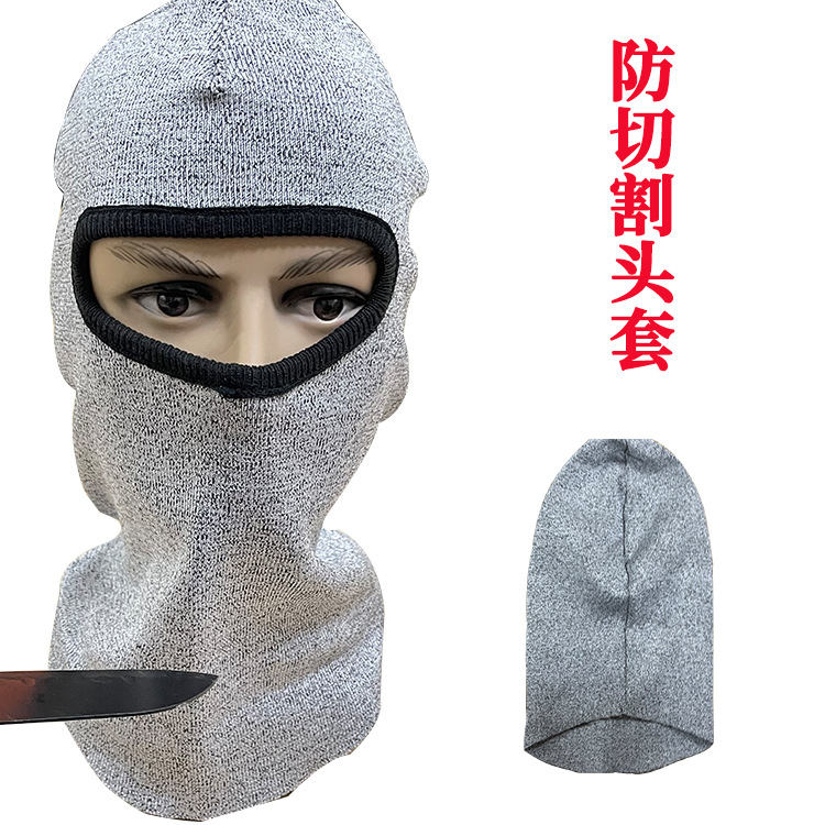 加厚防割头套防划伤面罩轻便透气耐磨护脖野外训练5级防割头罩