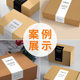 Rectangular English Label Gift Box Flying Machine Box Packaging Long Sticker Packaging Box Adhesive Sealing Decorative Sticker