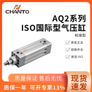 CHANTO�L��AQ2ϵ��ISO���H�͚≺�׃ɶ˿��{���_��׼�͚��