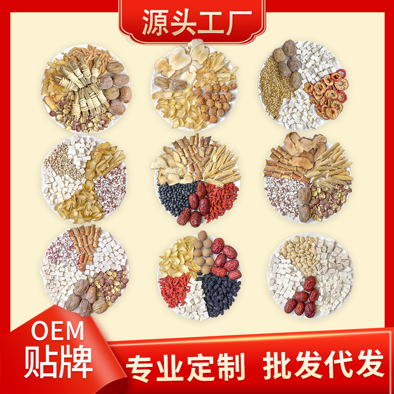 OEM贴牌定制代加工药膳汤料包煲汤材料调理养生干货中药材汤包