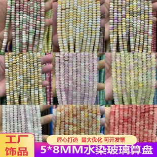 5x8mm ��ɫ������P�����ɢ�� ˮȾ����݆���ƬDIY�����Ʒ���
