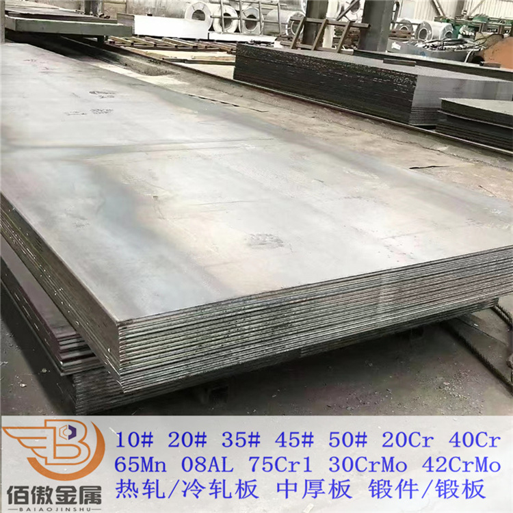 供应30crmo热轧冷轧退火钢板定尺开平 30CrmoA锻板锻件精光板铣磨