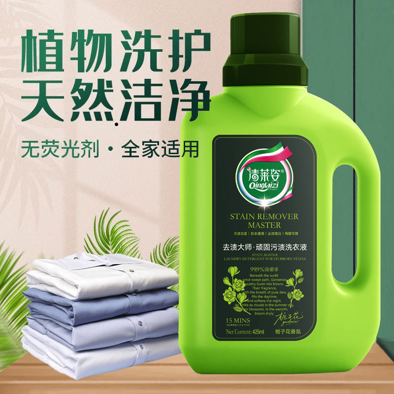 去渍大师顽固污渍洗衣液大师香氛系列持久护衣留香强力除菌去污|undefined