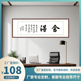 新中式书法字画客厅装饰画医院办公室会议挂画校长书房高级感壁画-阿里巴巴