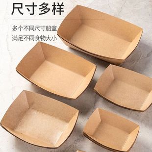 Kraft Paper Open Boat Box Commercial Fried Chicken Box Free Chicken Popcorn Fries Snack Paper Box Paper Plate Barbecue Tray