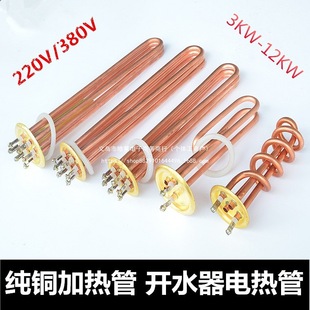 63 Cover Water Boiler Heating Tube Stainless Steel Heating Tube Flange Heating Tube Heating Rod Non-Standard Length Power