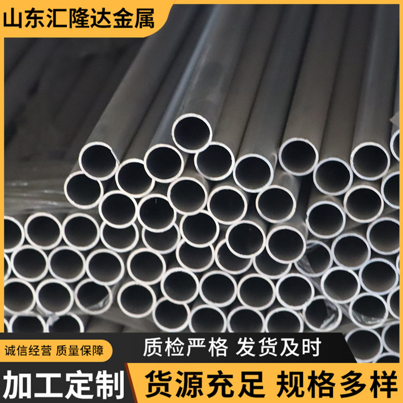 铝管空心圆管6061铝圆管铝合金空心管6063铝管大小口径薄厚壁铝管