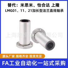 ���Lֱ���S��LMG01/02-d8/d10/d12/d16/d20/d25/d30/d35/d40/d50