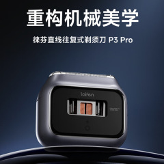 徕芬剃须刀P3 Pro往复式电动剃须刀便携刮胡刀 七夕情人节礼物