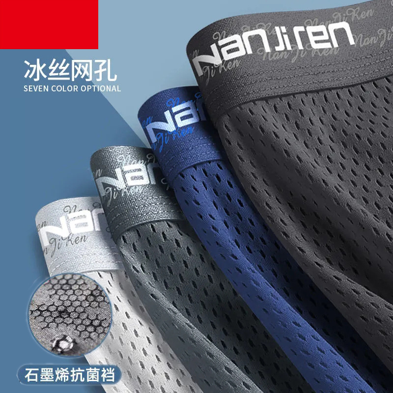 Men's Underwear, Men's Boxer Briefs, Ice Mesh Breathable Four-Corner Modal Manufacturer, Free Shipping