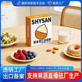 薏米杏仁茯苓粉独立包装营养早餐代餐粉冲饮即食杏仁七白饮批发