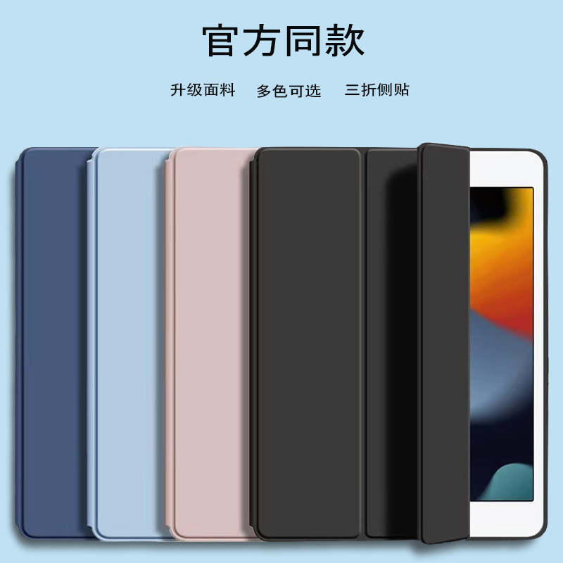 Suitable for iPad 10Th Generation 10.9inch Tablet Protective Case and 11Th Generation 70% off Tpu Soft Shell Side Sticker Protective Case