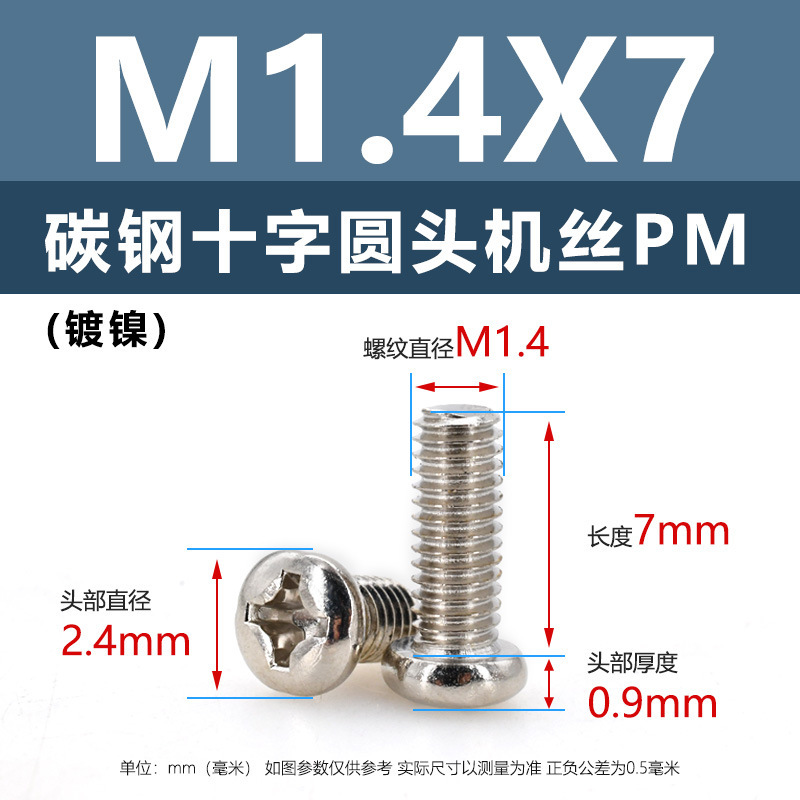 炭素鋼PM十字穴付き皿頭ネジ ニッケルメッキ平頭機械ネジ m5m1m6 マイクロエレクトロニクスネジ m1.2m1.4m2m3m4|undefined
