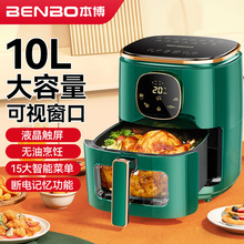 德国本博空气炸锅家用可视炸锅2025新款多功能大容量烤箱一体电机