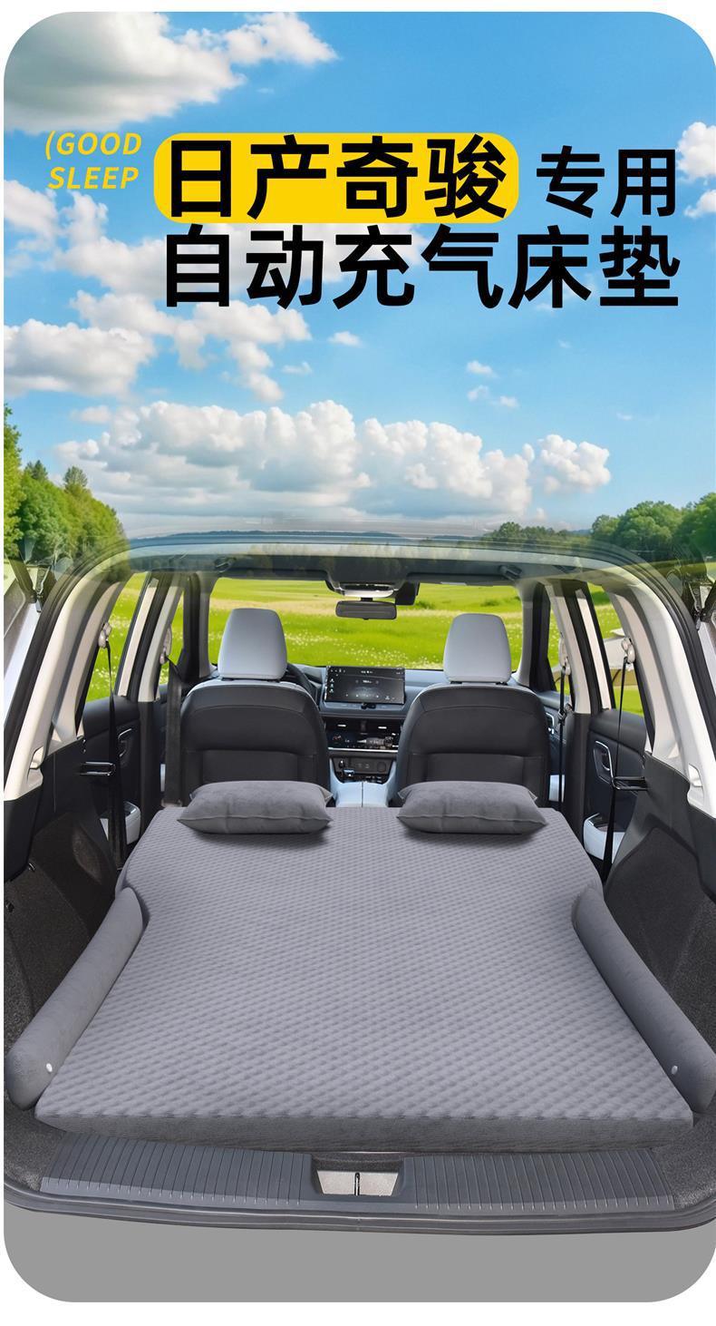 Nissan X-Trail Special Car Mattress Nissan Trunk Air Mattress Car Rear Sleeping Pad Inflatable Sleeping Artifact