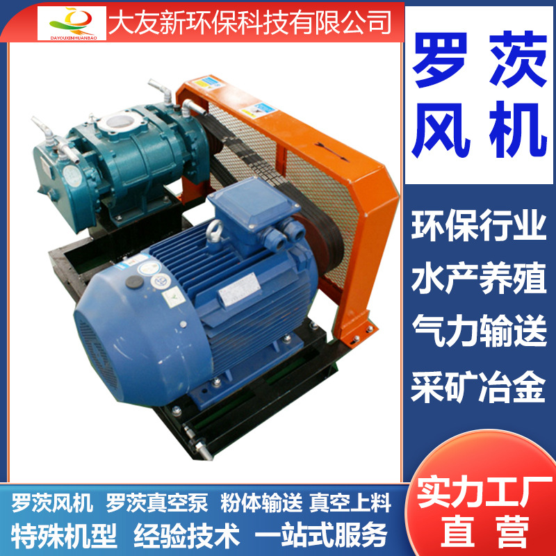 DN150大型罗茨鼓风机11kw15kw22kw30kw曝气氧化物料输送高压风机