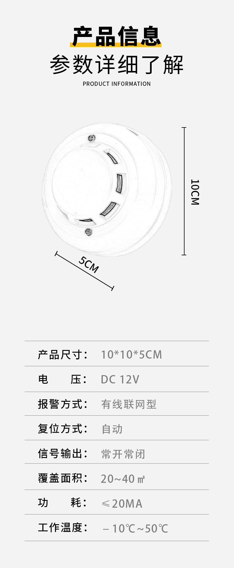 Smoke alarm_04.jpg
