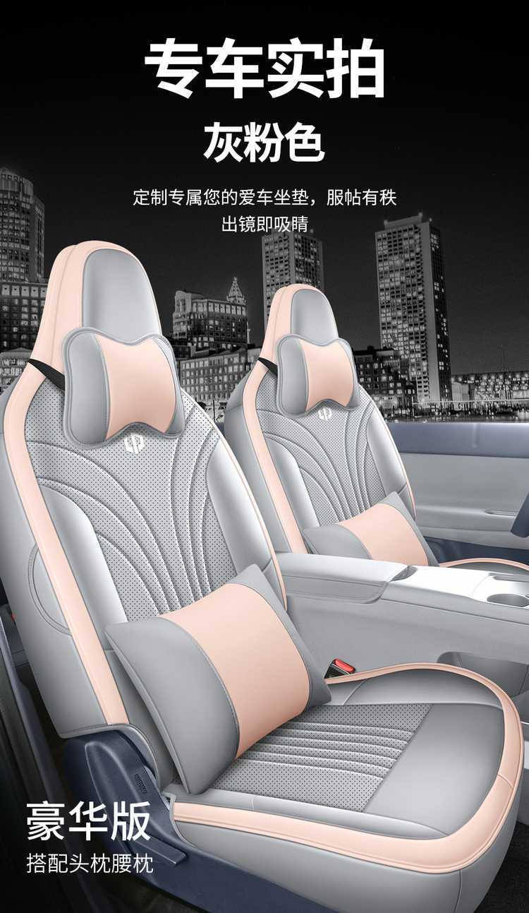 Specifically designed for the Leapmotor A05, these are full-coverage, all-season car seat covers and cushions, a specialized car seat cover set