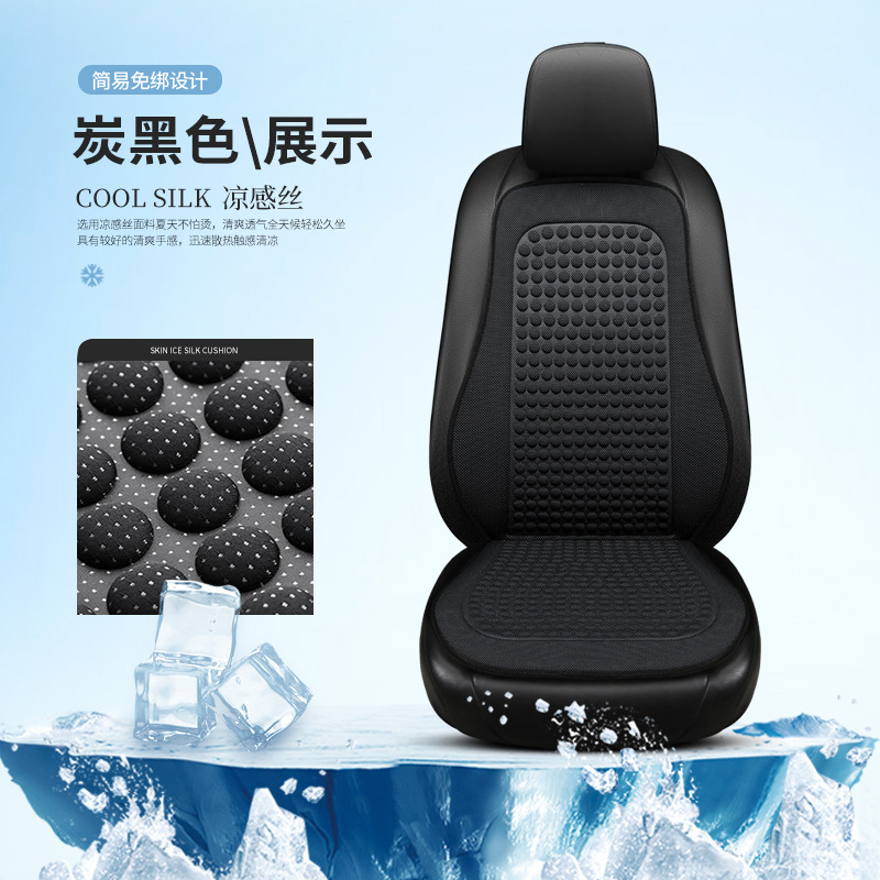 Qìchē Cooling Silk Car Seat Cushion Summer Single Seat (Seat cushion, seat cover) - single-seat-small-square-cushion-with-backrest
