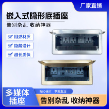 多功能办公台会议桌线盒多媒体电源桌面插座隐藏嵌入式铝合金usb