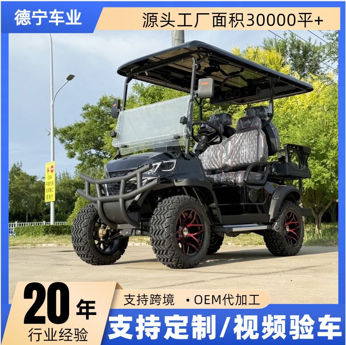 电动高尔夫球车外贸出口景区观光车4座图纸越野款高尔夫球车