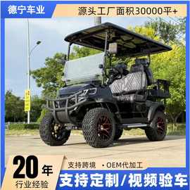 电动高尔夫球车外贸出口景区观光车4座图纸越野款高尔夫球车