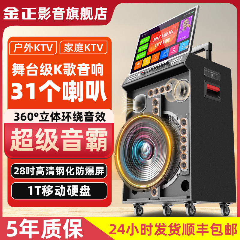 Home Ktv Karaoke Audio Singing All-In-One Outdoor Karaoke Square Dance Speaker with Display