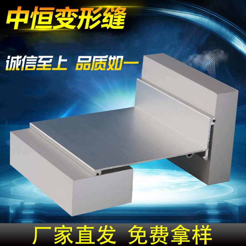 内墙铝合金金属盖板I-IL1型建筑变形缝 伸缩缝 沉降缝厂家批发