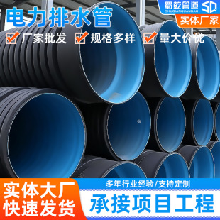 ��ˮ��HDPE�p�ڲ��y�������@���ܾ���ϩdn200���y��ˮ�ܴ�����
