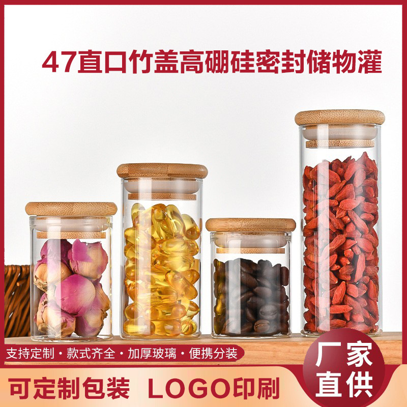 47竹盖茶叶包装罐包装瓶糖果瓶厨房收纳罐沉香线香瓶玻璃玻璃瓶