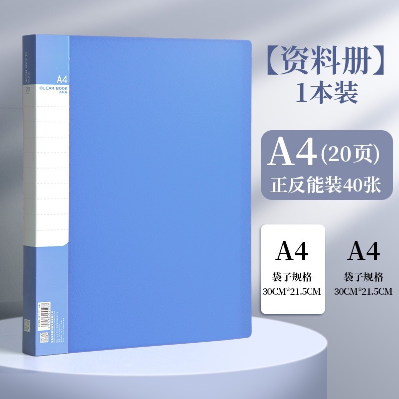 Office 블루 정보 책자 20페이지