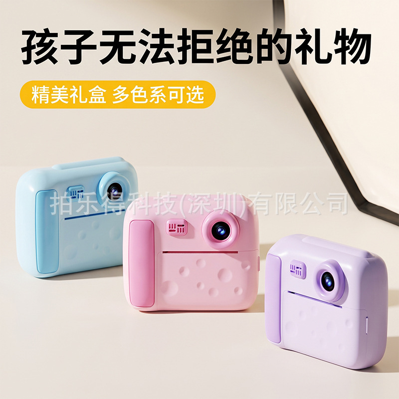 New Children's Instant Print Camera 2.4inch High-Brightness Screen 1080P Supports Five Monochrome Print Effects