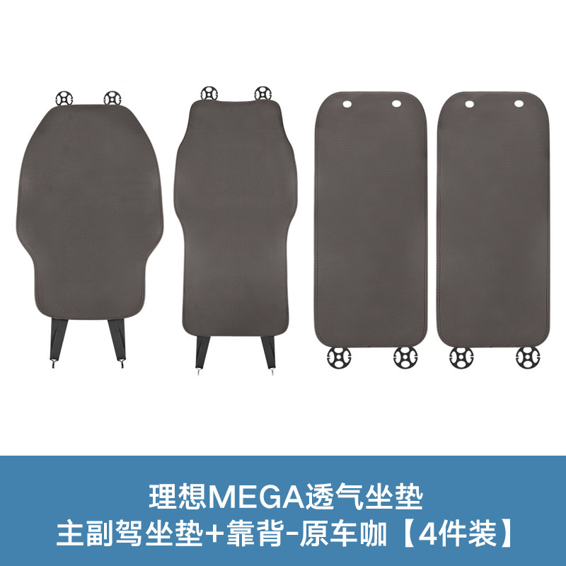 理想MEGA\L6\L7\L8\9\ONE四季通用汽车坐垫透气纳帕皮透气坐垫|undefined